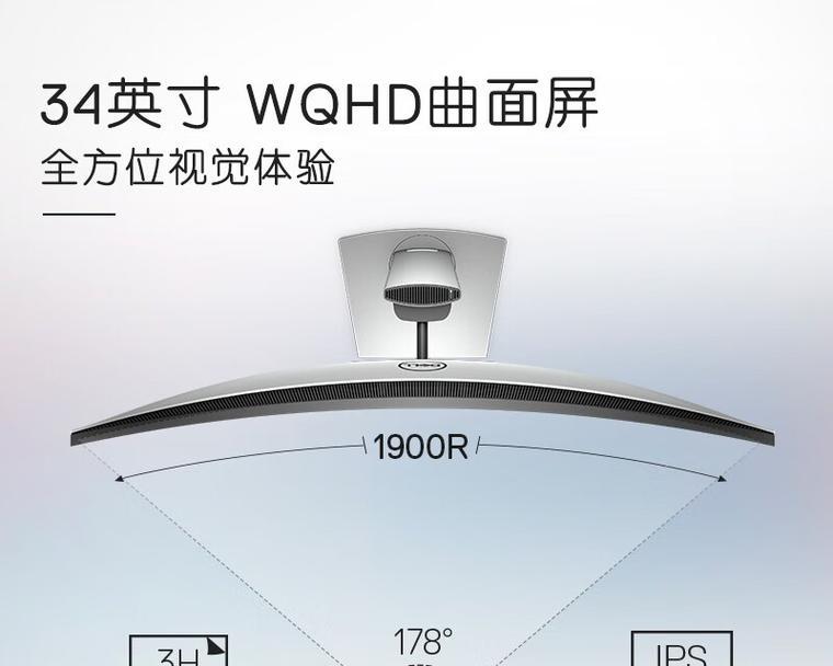 电脑曲面屏和平面屏哪个更适合你？选择时应该考虑哪些因素？