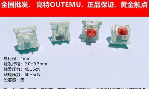 青轴和红轴的区别是什么？如何根据需求选择合适的键盘轴体？