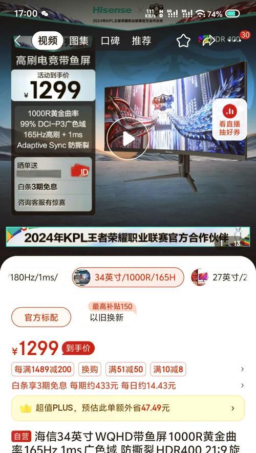 2022年带鱼屏显示器推荐有哪些？如何选择适合自己的带鱼屏显示器？