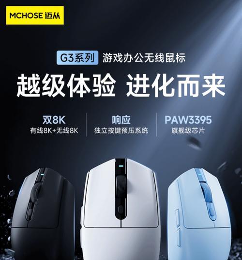 鼠标上的dpi是什么意思？如何调整以提升游戏体验？
