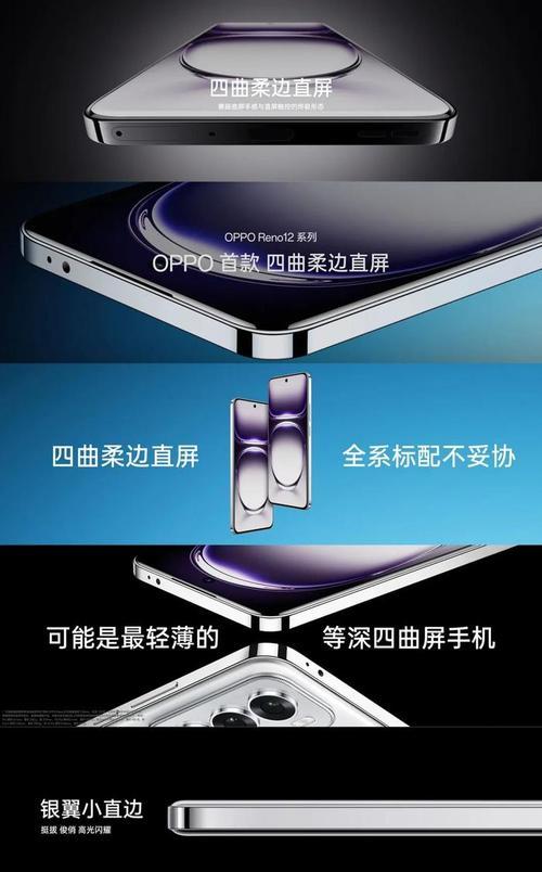 曲屏与直屏手机的区别是什么？选择时应该考虑哪些因素？