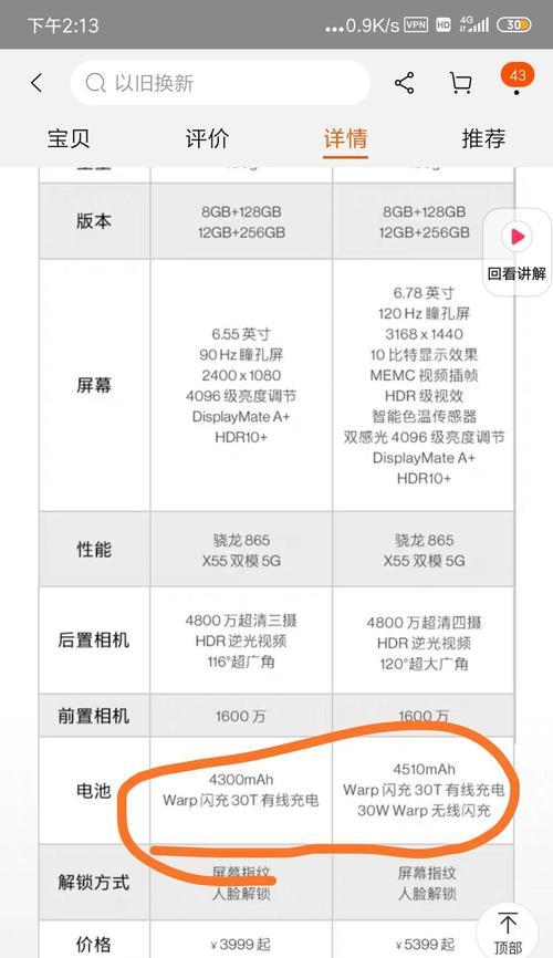 苹果手机快充与慢充哪个更优？充电速度对比分析！