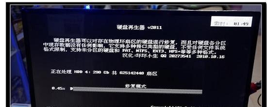 硬盘坏道多少算严重？如何判断硬盘损坏程度？