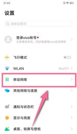 关闭5g网络在哪关闭？如何快速切换到4g网络？