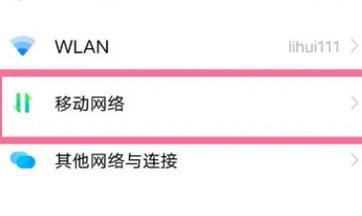 关闭5g网络在哪关闭？如何快速切换到4g网络？