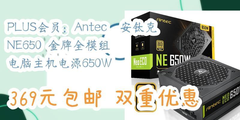 安钛克电源怎么样？性能稳定性和性价比如何评估？