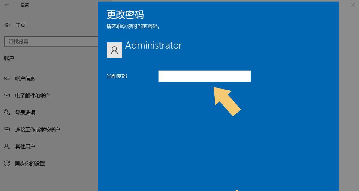 电脑密码和开机密码怎么设置？设置步骤和常见问题解答？