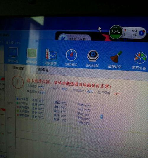 CPU温度过高怎么办？如何有效降低电脑处理器温度？