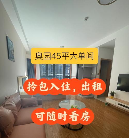 大屏幕45平方的价格是多少？购买时需要注意哪些问题？