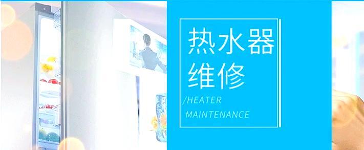 燃气热水器不工作？如何快速解决不出热水不打火的问题？