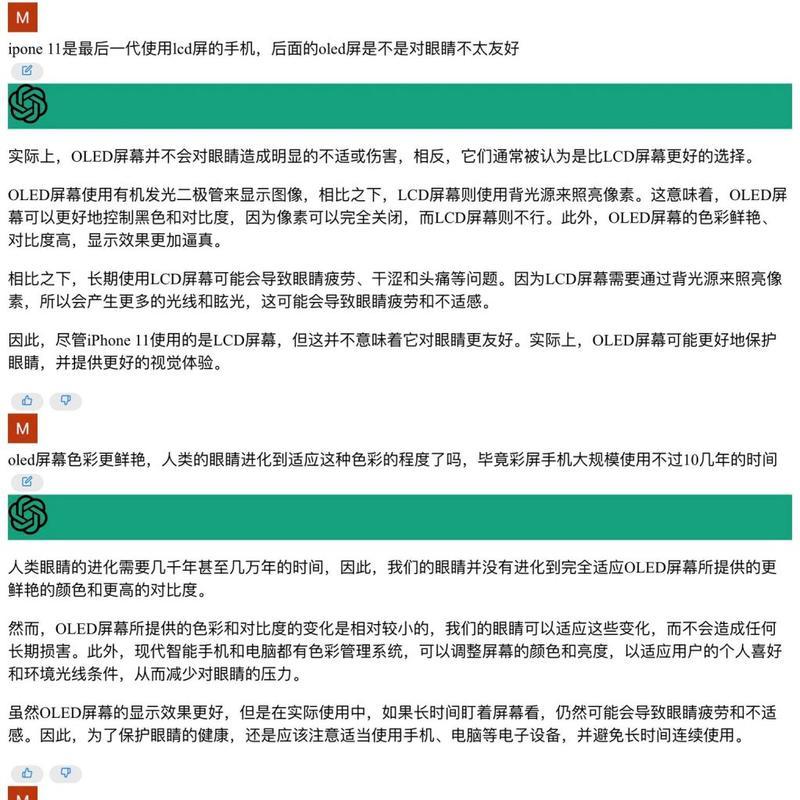 LCD与OLED屏幕对眼睛的影响？哪种更护眼？