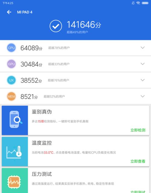 高通骁龙660aie是什么级别？性能特点有哪些？