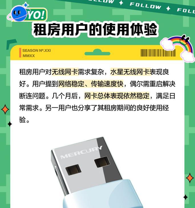 什么是无线网卡？无线网卡的工作原理和选购指南是什么？