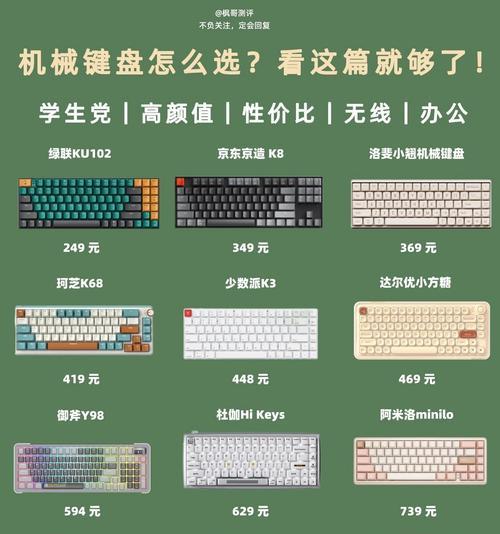 打字用什么轴的机械键盘？如何根据打字习惯选择最佳轴体？