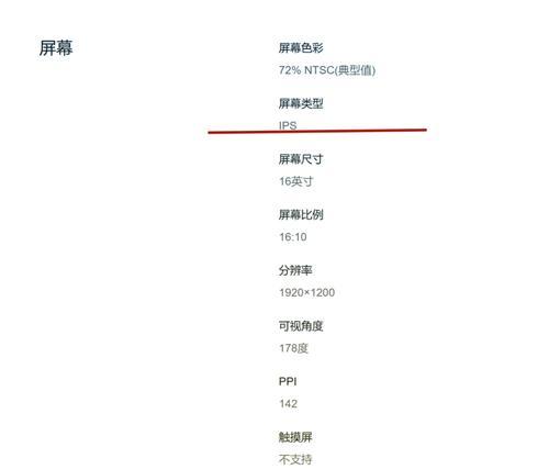OLED和LCD屏幕哪个更适合你？比较两者的优缺点