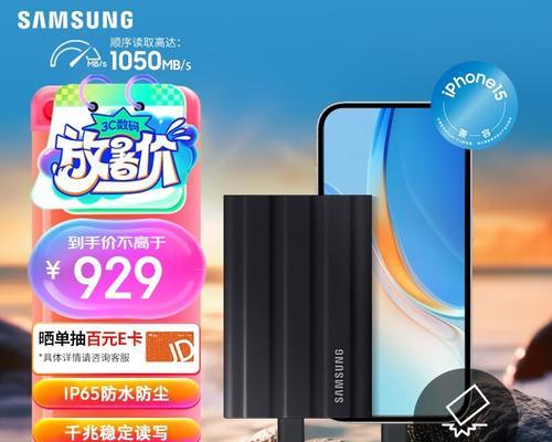 三星最新移动硬盘怎么样？常见问题有哪些解决方法？