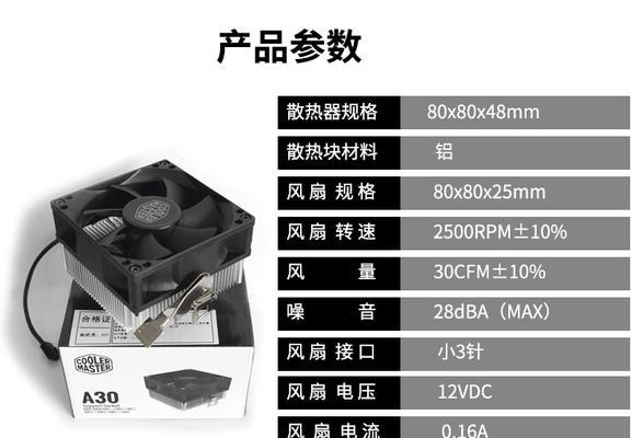 电脑散热器声音很大怎么办？如何降低噪音？