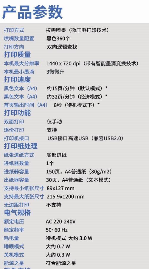 激光打印机与喷墨打印机有何区别？选择哪种更合适？