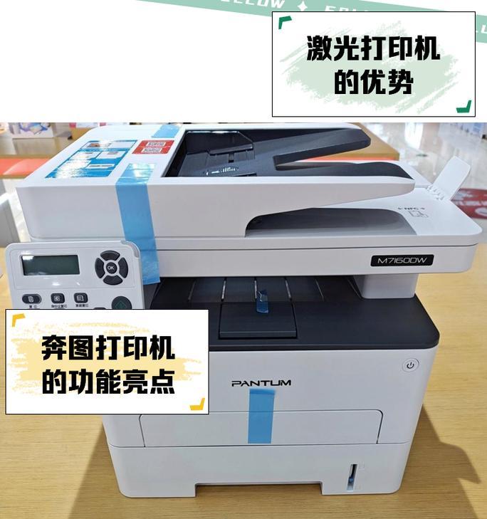 激光打印机与喷墨打印机有何区别？选择哪种更合适？
