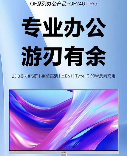 2022年24寸显示器推荐有哪些？如何选择适合自己的显示器？