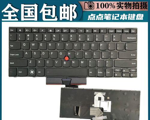 ThinkPad T430键盘功能图解在哪里找？如何理解每个键的功能？