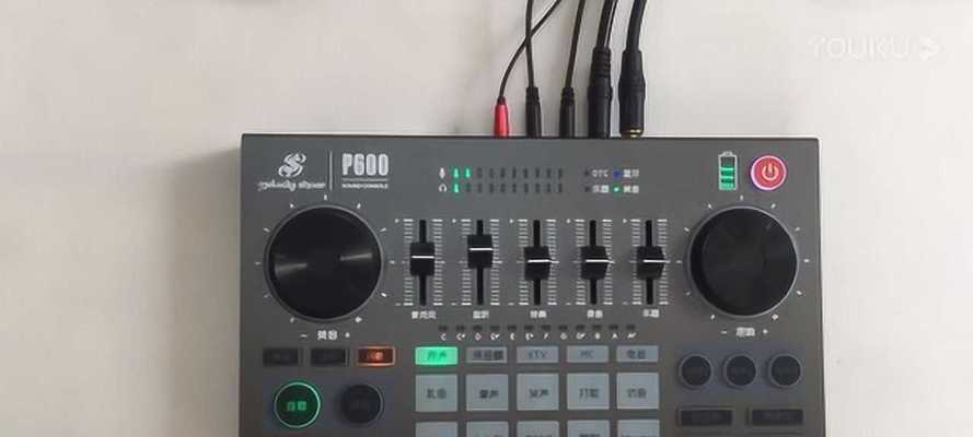 p600pro声卡怎么安装？安装过程中遇到的常见问题有哪些？