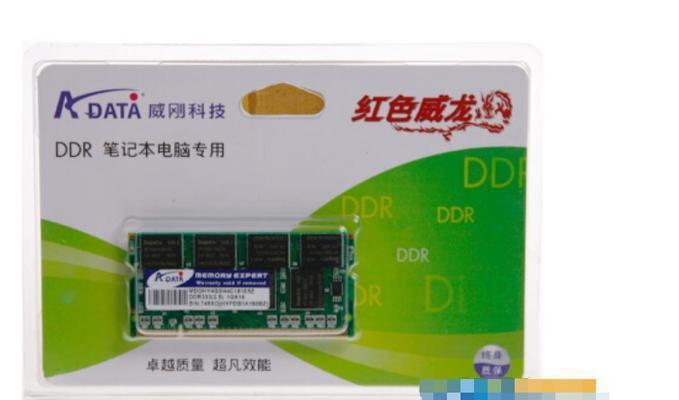 威刚内存条真假辨别方法是什么？如何确保购买到正品？