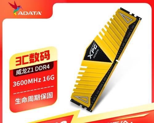 威刚内存条真假辨别方法是什么？如何确保购买到正品？