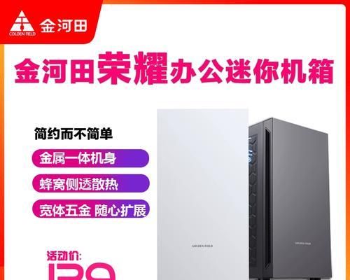 金河田机箱安装教程？如何正确安装金河田机箱？