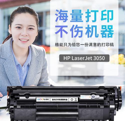 hp3050驱动安装步骤是什么？遇到问题如何解决？