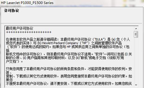 hp3050驱动安装步骤是什么？遇到问题如何解决？