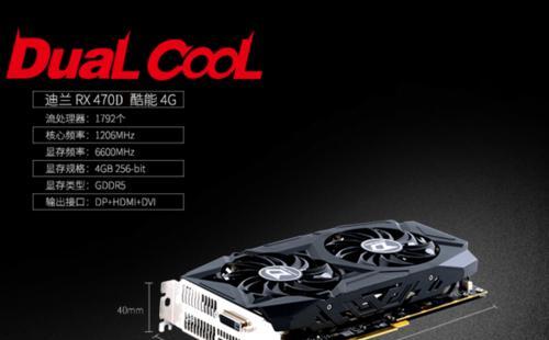 RX470D游戏评测怎么样？性能表现和性价比如何？