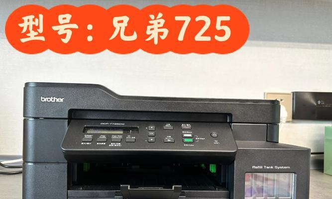 家用彩印机推荐哪款？如何选择适合家用的彩印机？
