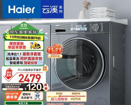 海尔洗衣机型号推荐？哪款适合家用？