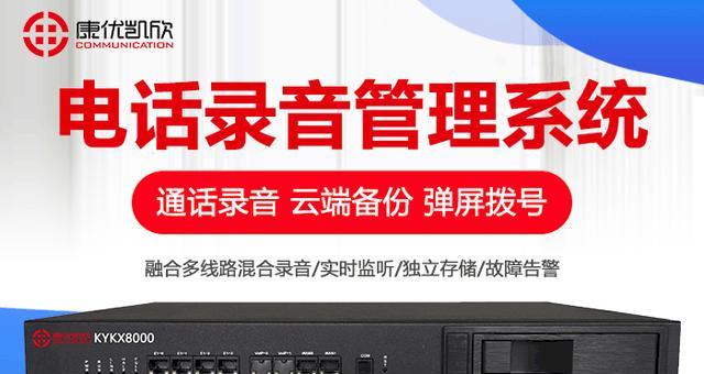 电话录音盒功能有哪些？如何解决常见问题？