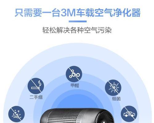 汽车空气净化器哪个品牌最好？如何选择适合自己的产品？