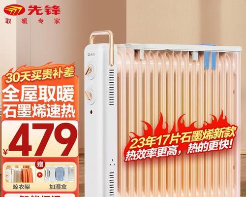 油汀式电暖器测评？如何选择最佳型号？