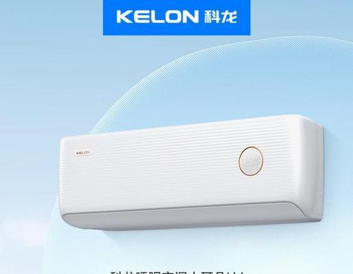 科龙空调报价多少？如何获取最优惠价格？
