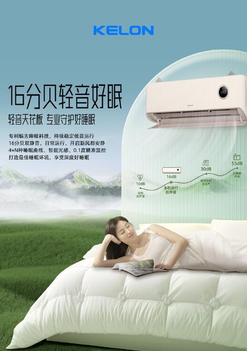 科龙空调报价多少？如何获取最优惠价格？