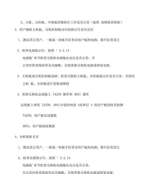 交换机维修故障有哪些？如何快速定位和解决？