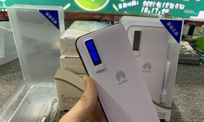华为移动电源20000怎么样？性能特点及常见问题解答？