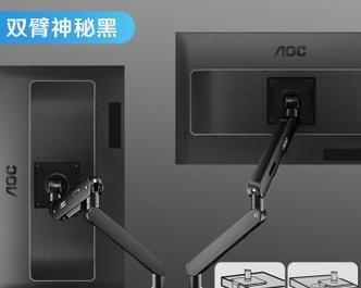 显示器挂架推荐？如何选择适合自己的显示器挂架？