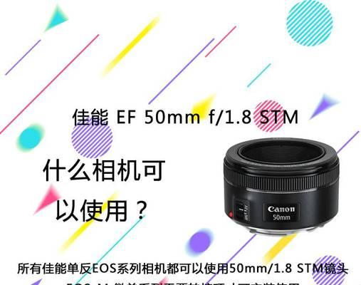 佳能EF镜头与RF镜头有何不同？选择哪个更适合摄影？