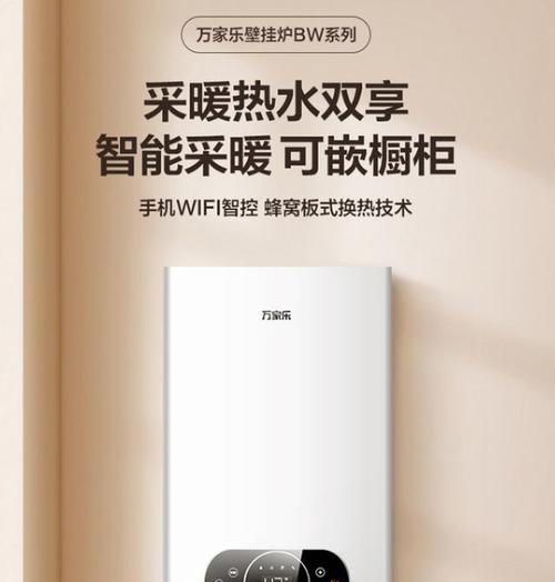 壁挂炉排行榜前十名品牌有哪些？如何选择适合自己的壁挂炉？