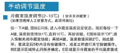 海尔冷藏柜温度调节方法是什么？遇到问题如何解决？