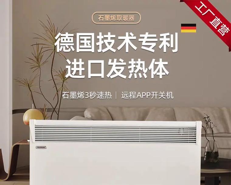 壁挂式电暖器有哪些优缺点？如何选择合适的型号？