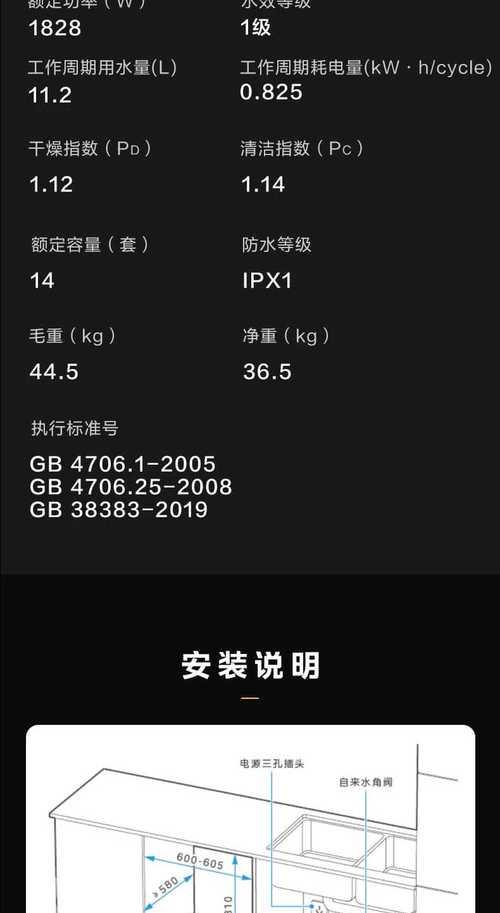 美的洗碗机价格最新款是多少？如何选择合适型号？