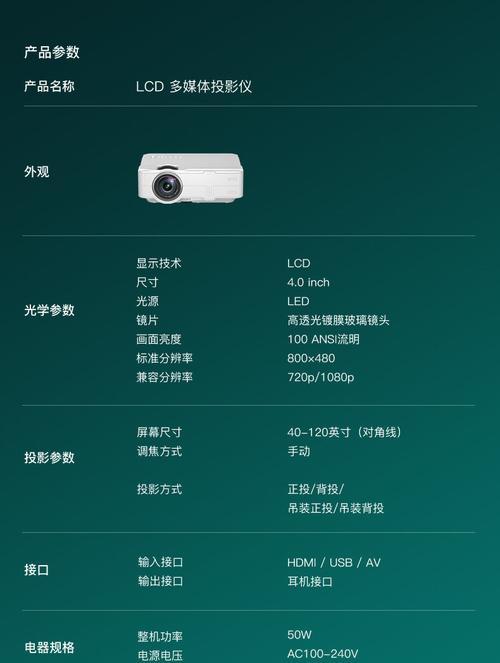 手机投影仪如何安装？安装过程中常见问题有哪些？
