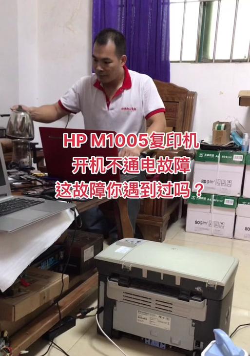 惠普打印机红灯闪烁是什么意思？如何解决？