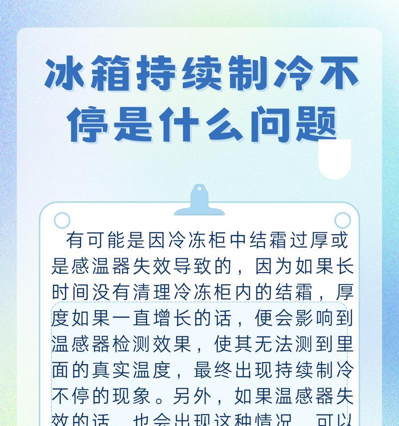 电冰箱不制冷？找出原因并解决的步骤是什么？